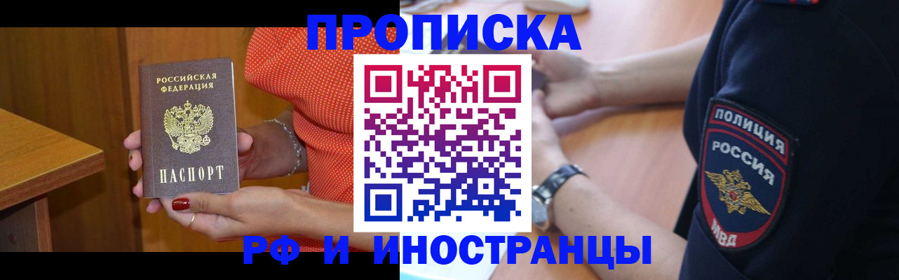 прописка паспорт в Немане