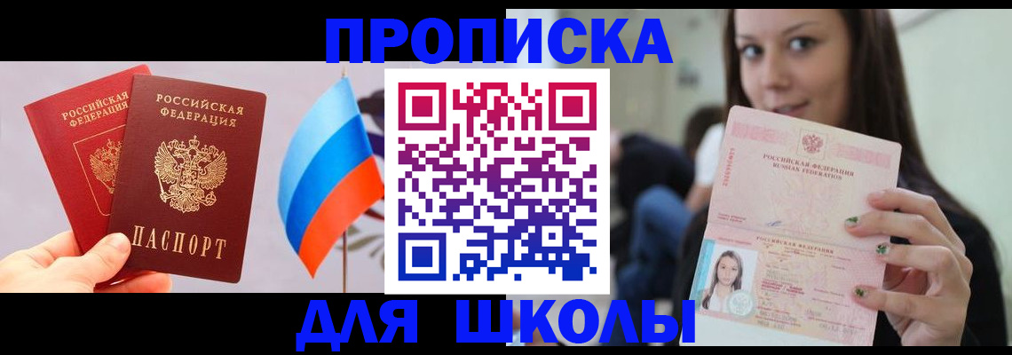 прописка гарантия в Немане